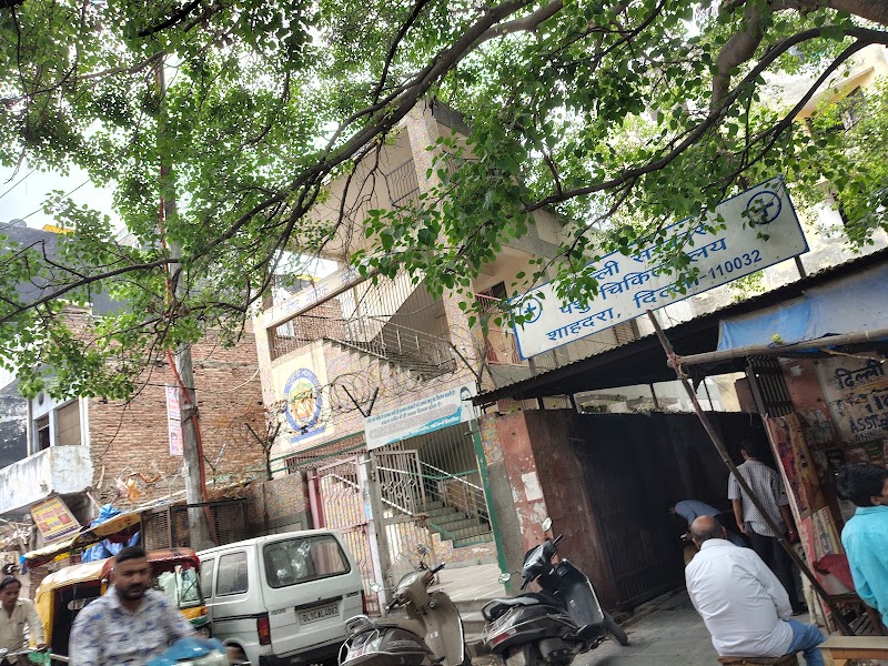 Delhi Government Veterinary Hospital