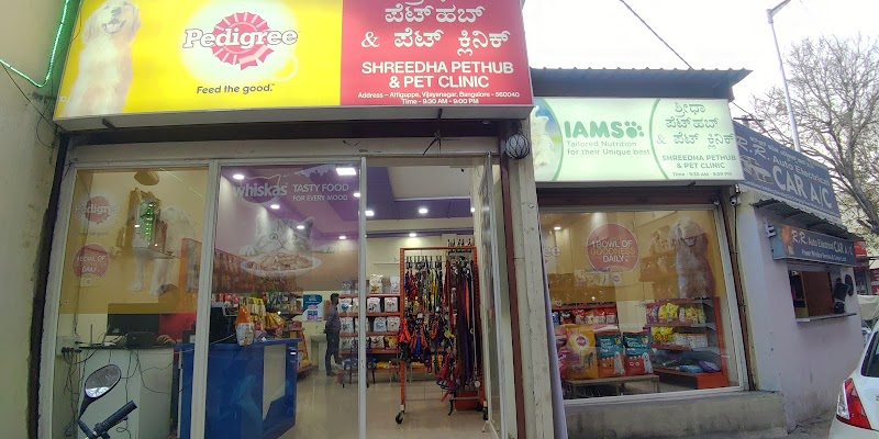SHREEDHA PET HUB & PET CLINIC -Attiguppe