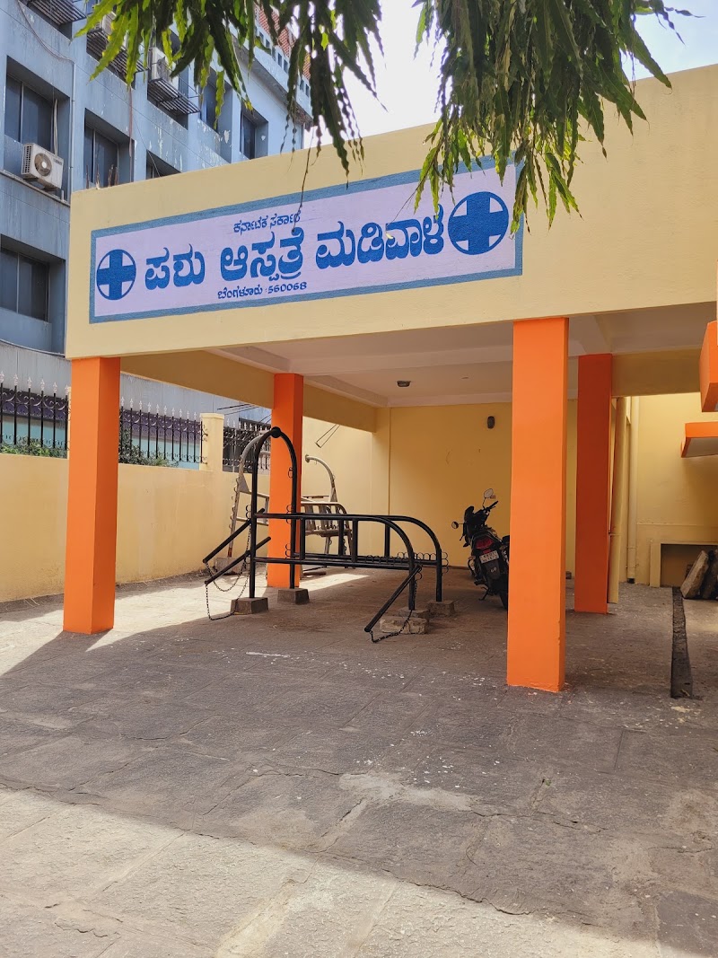 Govt. Veterinary Clinic