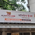 ARHAM ALWAYS CARE ANIMAL HOSPITAL