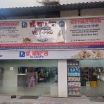 Dr. Bapat’s Pet Animal Hospital | Animal Hospital in Thane | Pet clinic in Thane | Pet Grooming in Thane | Pet Spa in Thane