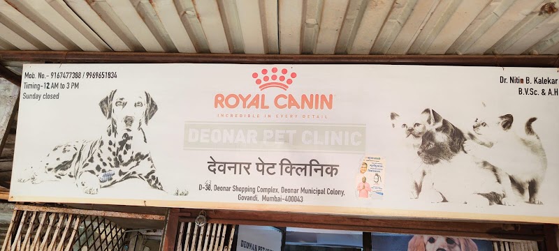 Dr Kalekar Vet Clinic