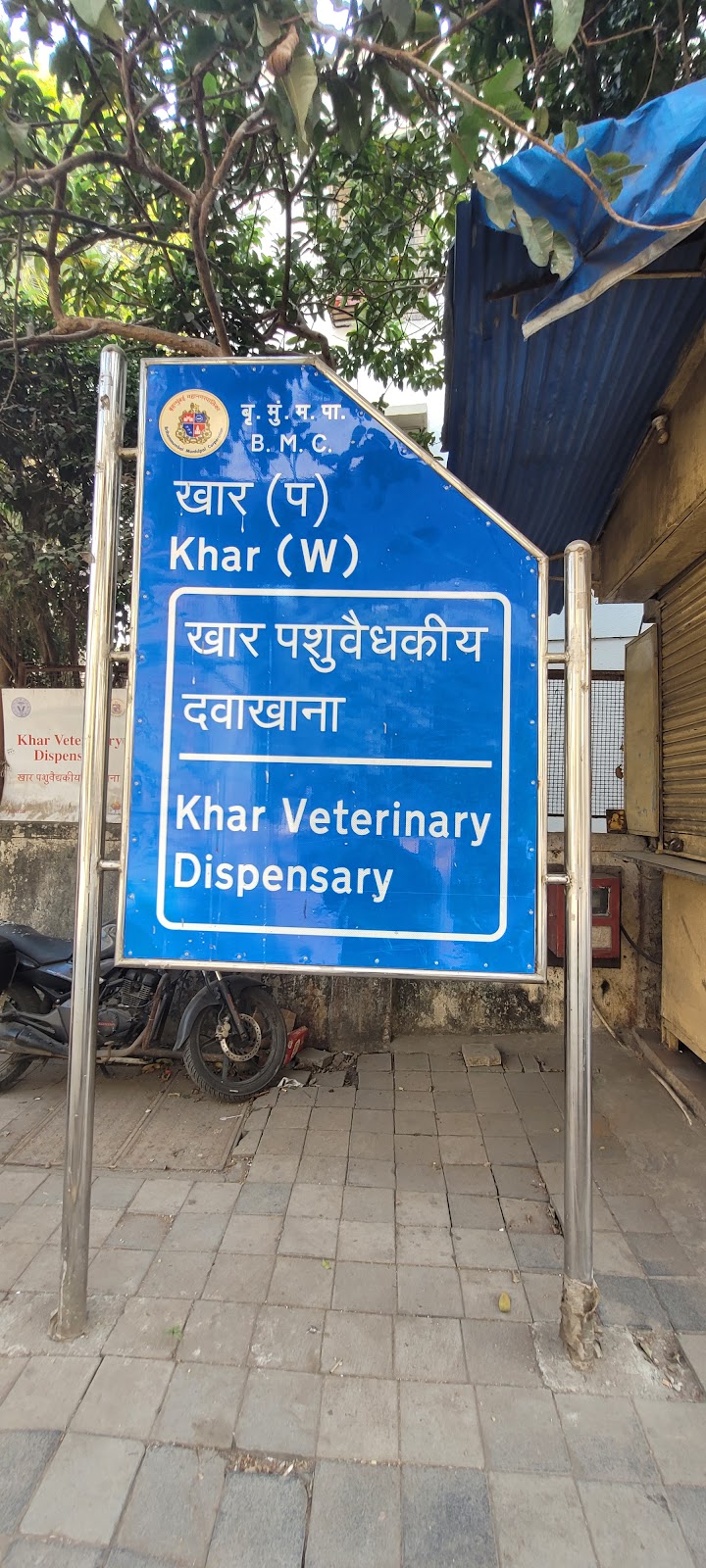 Khar Veterinary Dispensary