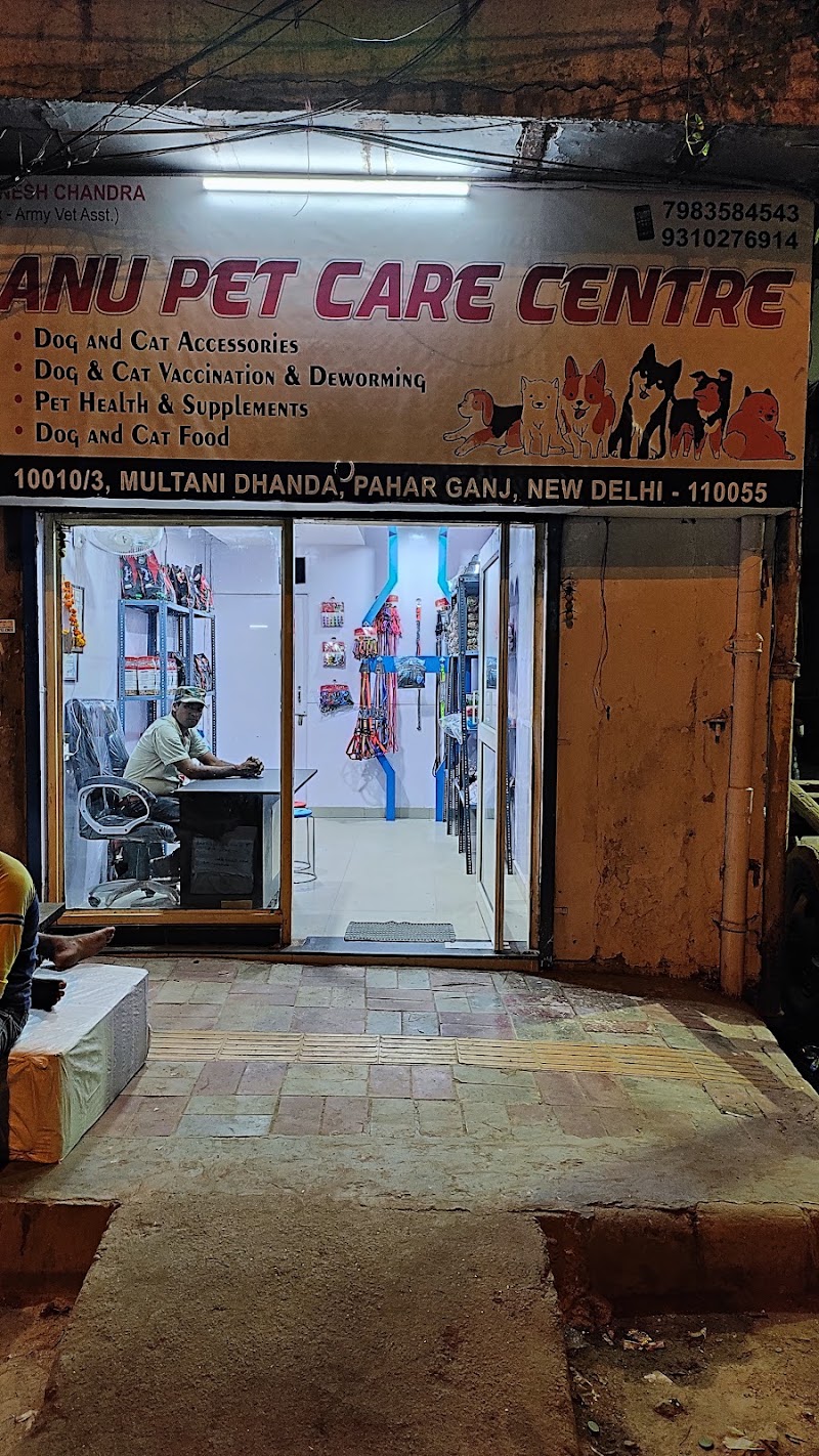 ANU PET CARE CENTRE