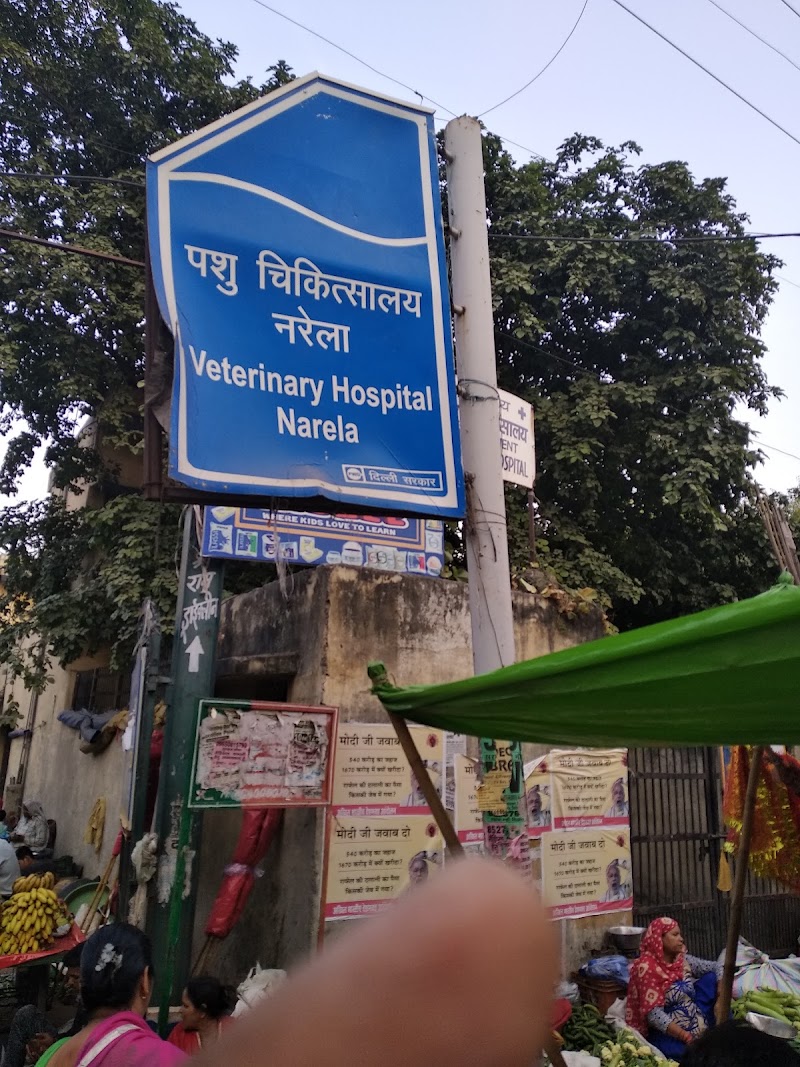 पशु चिकित्सालय