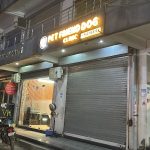 Pet Friend Dog Clinic