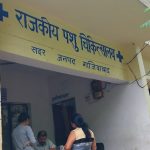 Veterinary Hospital SADAR