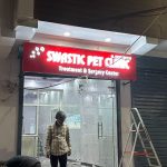 Swastic pet clinic