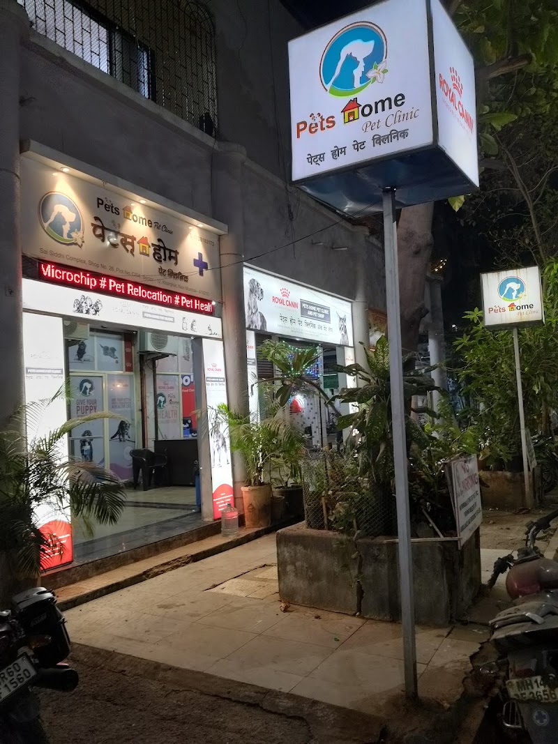 PETS HOME PET CLINIC