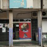 NASYO PET CLINIC & PET SHOP