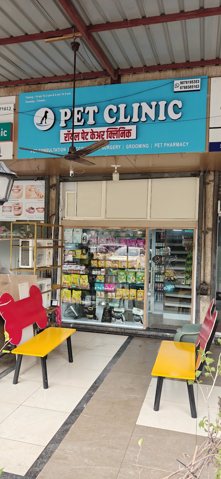 Royal Pet Care Clinic
