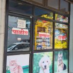 Nalanda Pet Animal Clinic