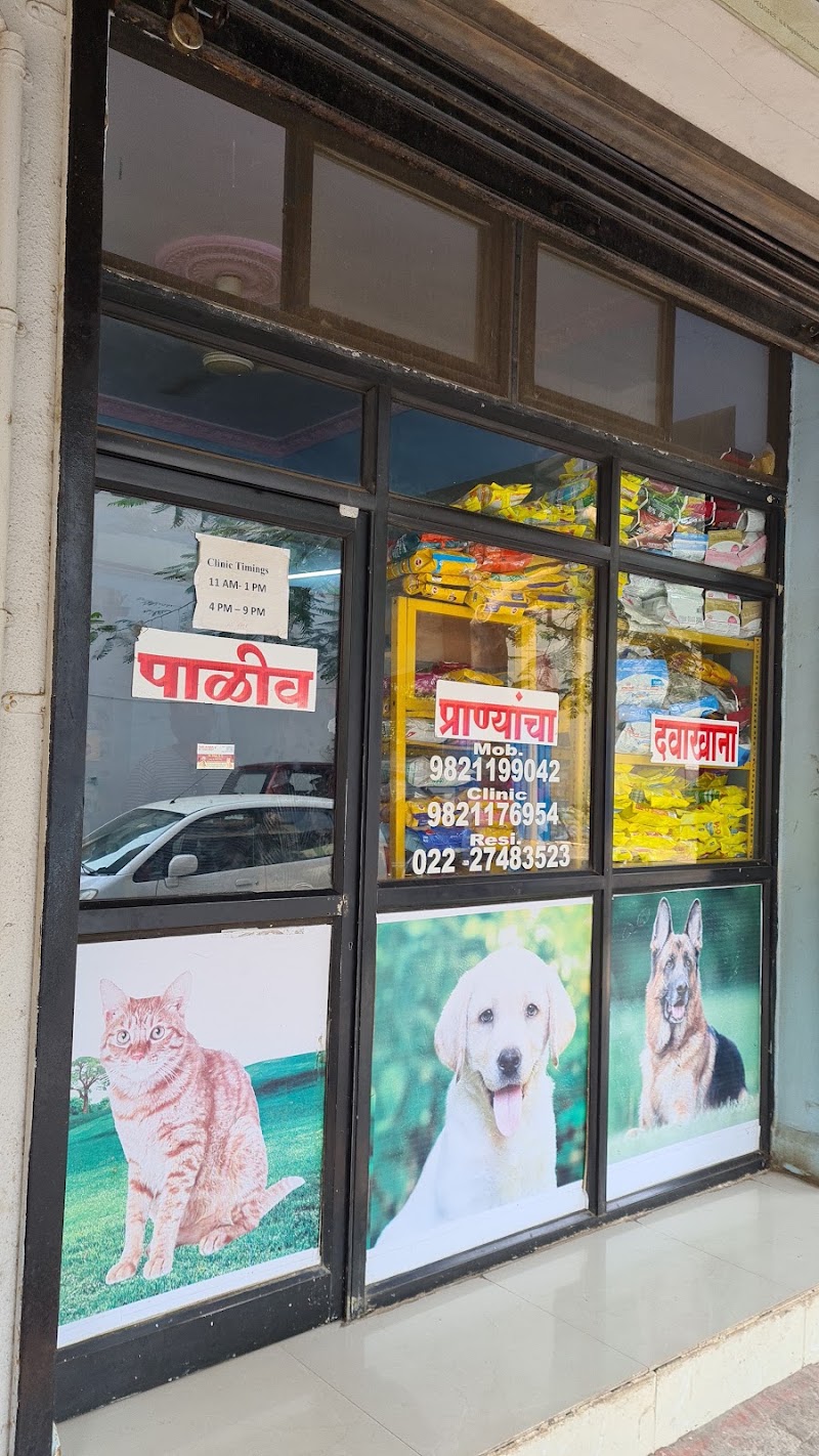 Nalanda Pet Animal Clinic