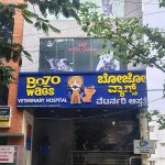 Bozo Wags Veterinary Hospital & Pet Services