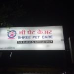 Shree Pet Care – Best Pet Clinic in Govandi | Pet Clinic in Govandi East