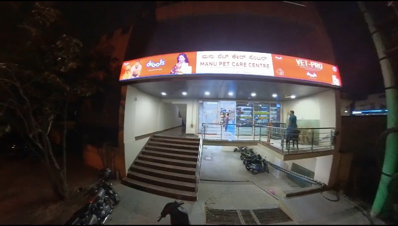 Manu Pet Clinic