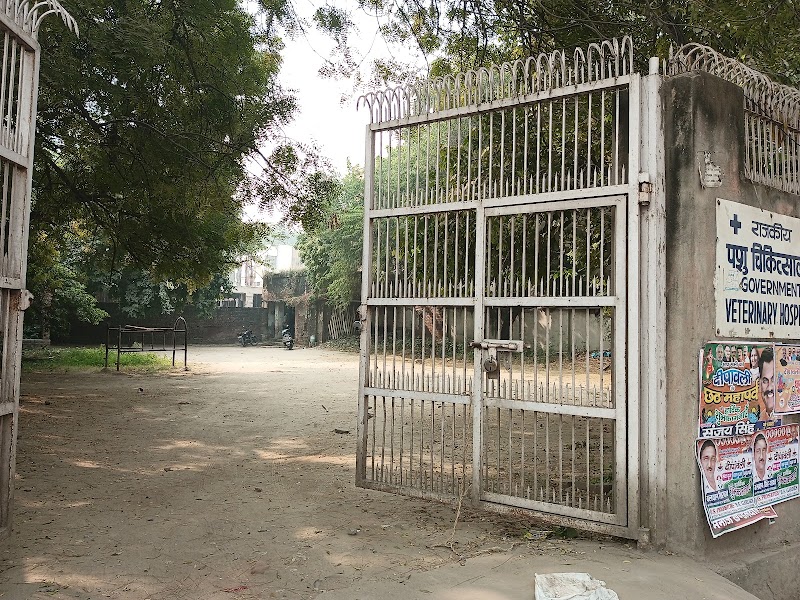 Animal/ Veterinary Hospital (पशु चिकित्सालय)
